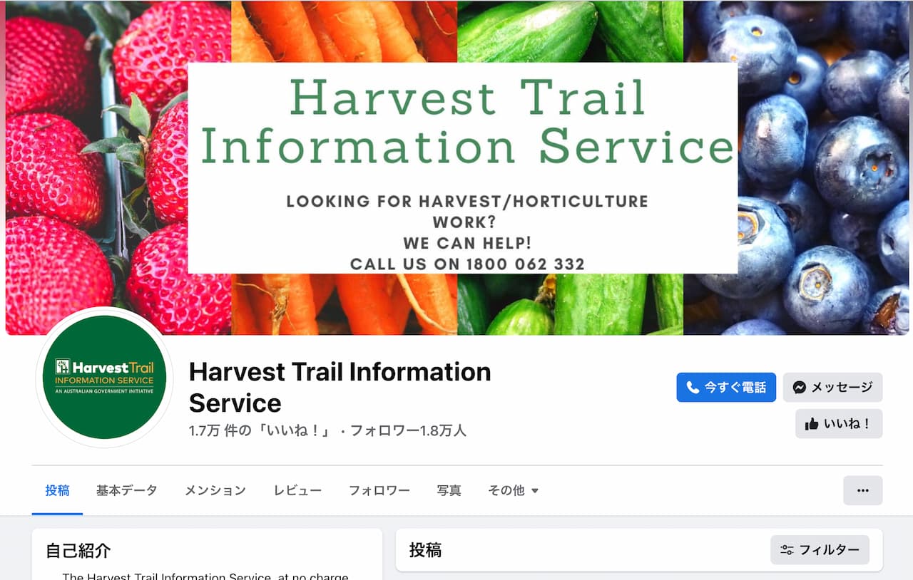 Harvest Trail Information Service_Facebook